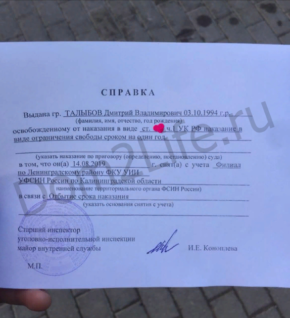 Диму освободили после наказания за угон мотоцикла Фото: Личный архив