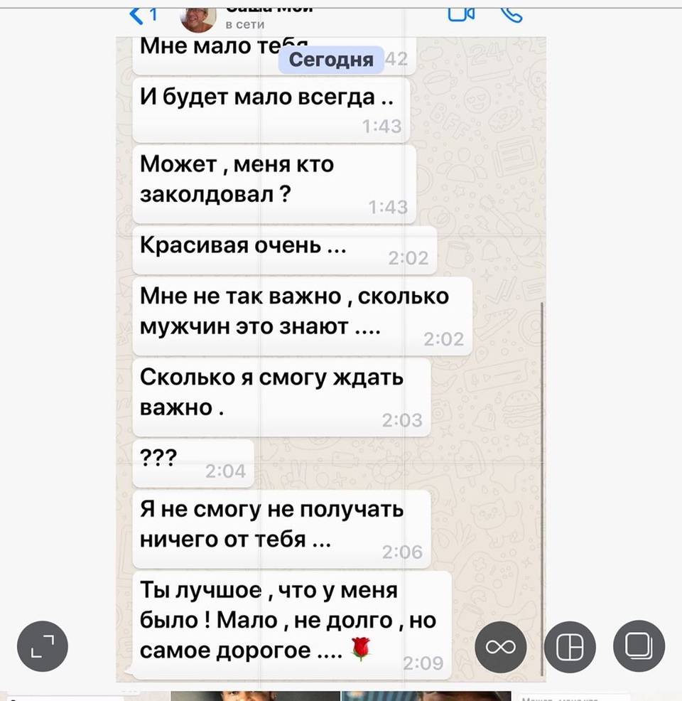Марина Тристановна опубликовала скрин сообщений от Александра Фото: «Инстаграм»