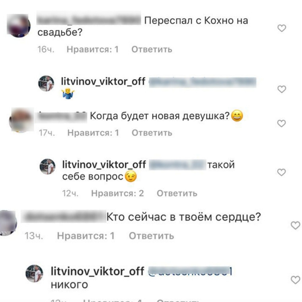 Витя Литвинов ответил на вопросы подписчиков Фото: «Инстаграм»