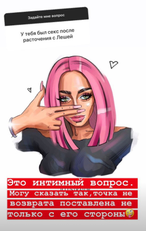 Настя отомстила Лёше за интрижку с Ивановой Фото: «Инстаграм»
