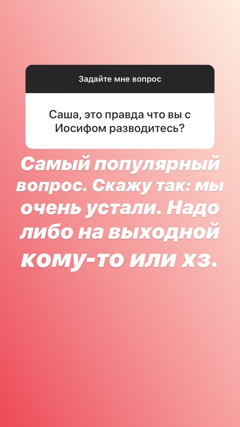Участники «ДОМа-2» решили сохранить семью. 