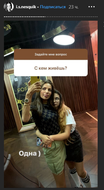 Инесса Шевчук живёт одна Фото: «Инстаграм»