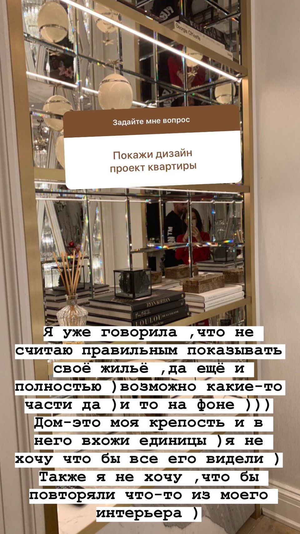 Шевчук показала бойфренда в отражении зеркала Фото: «Инстаграм»