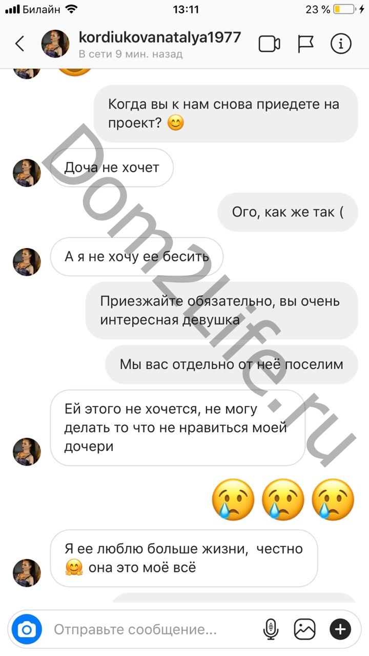 Клава запретила маме возвращаться на проект&nbsp; Фото: Dom2Life.ru 