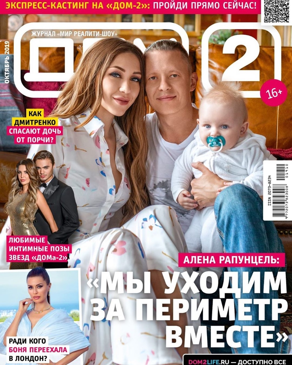Октябрьский номер в продаже с 25 сентября! Фото: Журнал «ДОМ−2» 