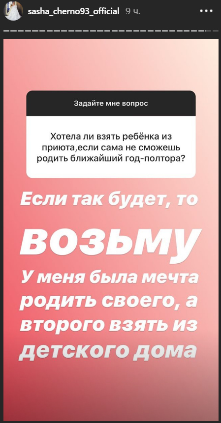 Саша мечтает о малыше из детдома Фото: «Инстаграм» 