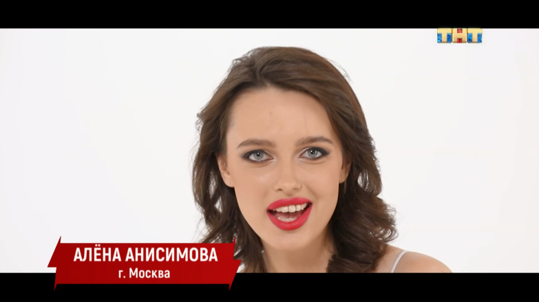 Алёна Анисимова Фото: Кадр программы 