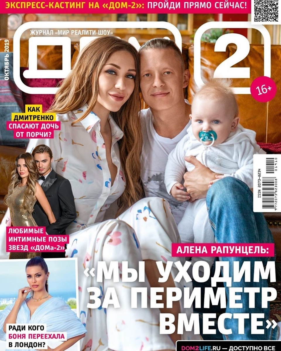 Новый выпуск уже в продаже! Фото: Журнал «ДОМ−2»