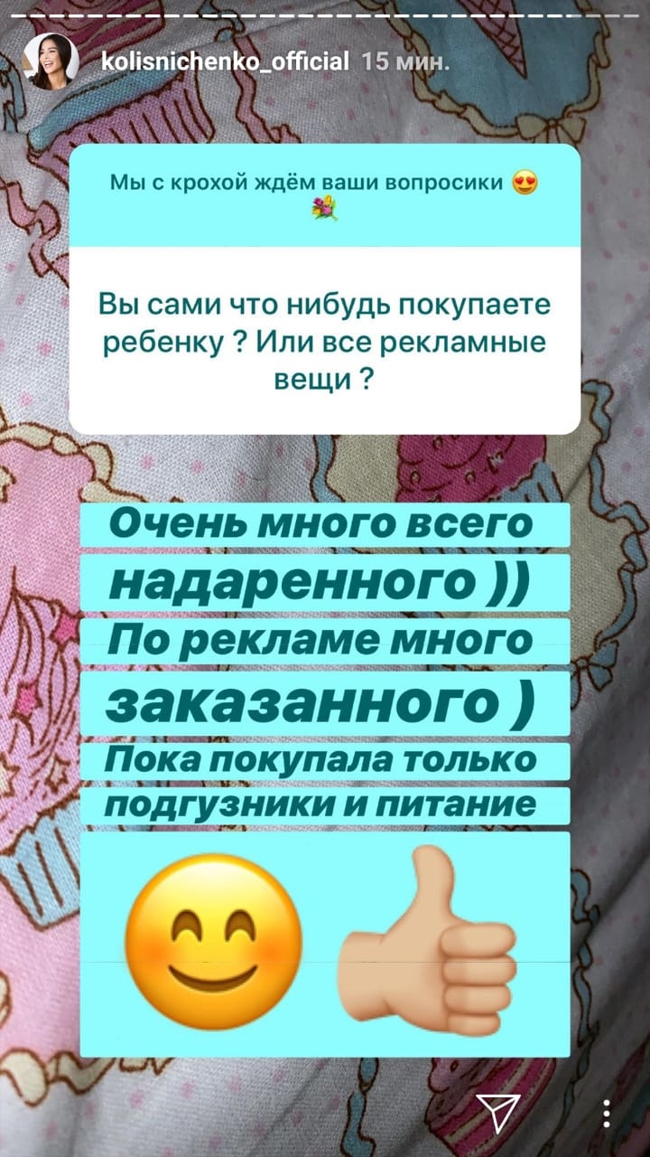 Колисниченко призналась, что не тратит деньги на сына Фото: «Инстаграм»