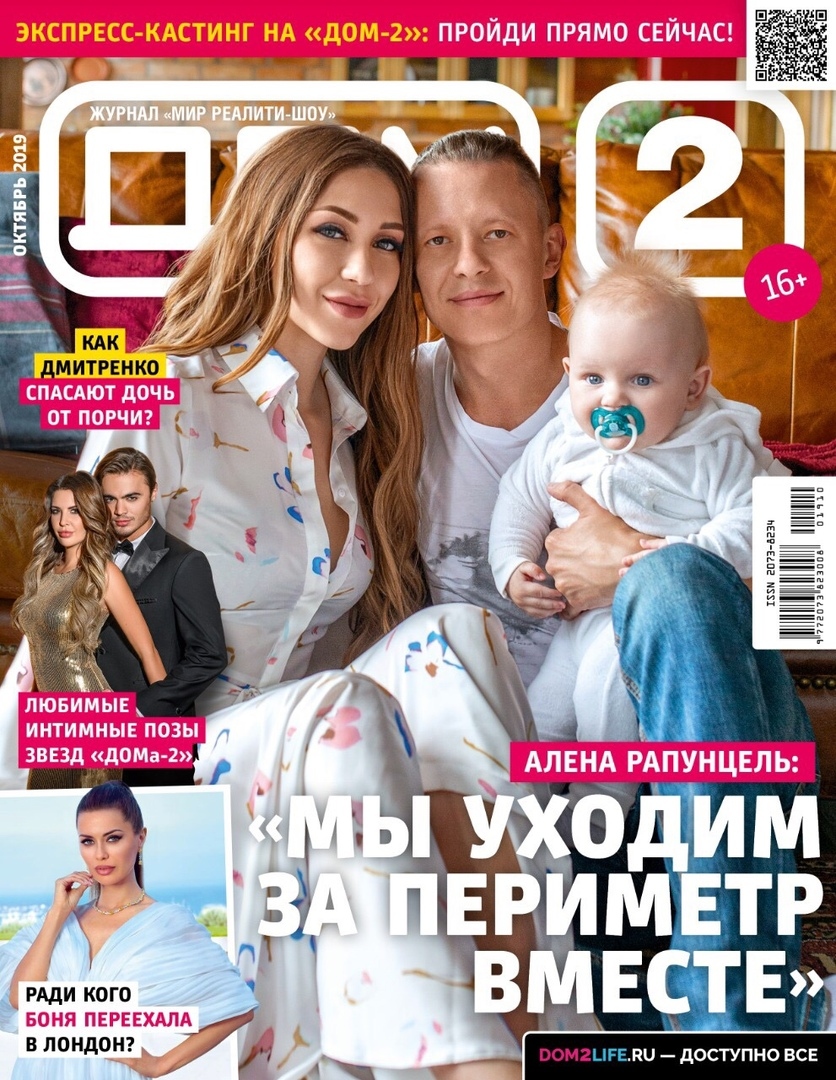 Фото: Журнал «ДОМ−2»