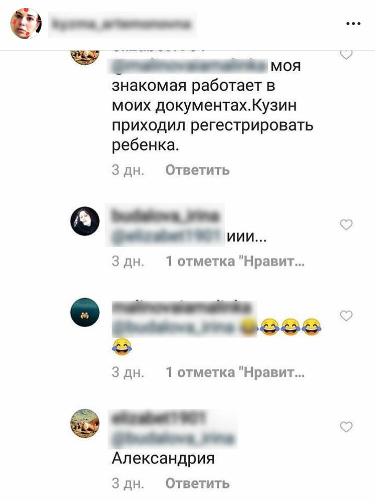 Говорят, что Кузин и Артёмова назвали дочь Александрией Фото: «Инстаграм»