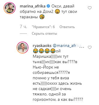 Марина позвала Оксану на проект Фото: «Инстаграм»