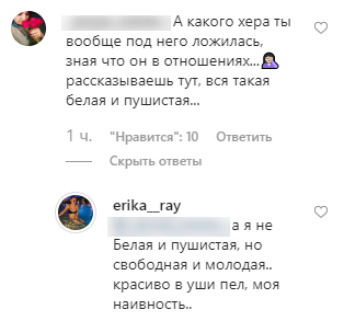 Девушка уверяет, что «всё» было.