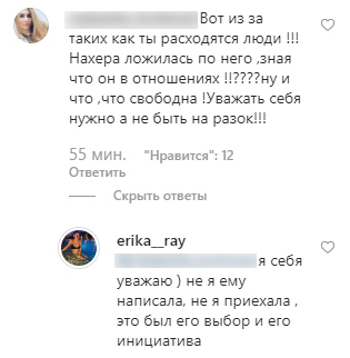 Девушка уверяет, что «всё» было.