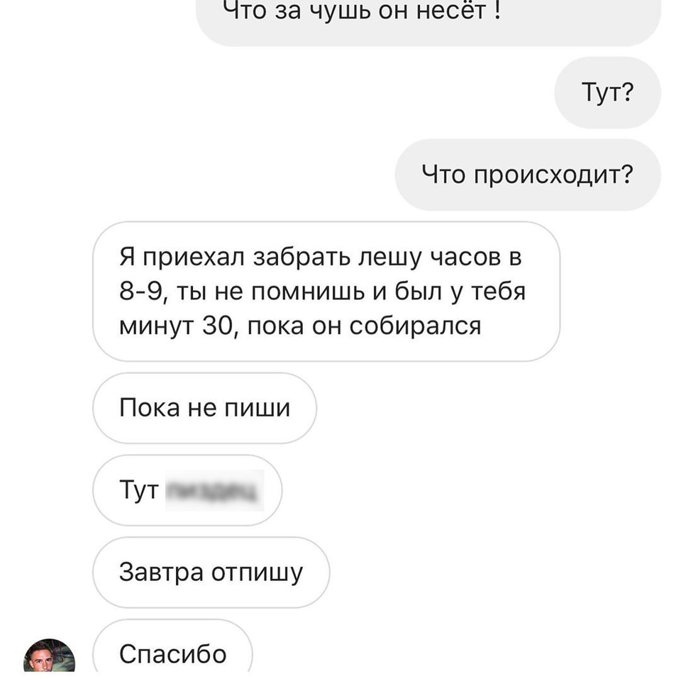 Девушка уверяет, что «всё» было.