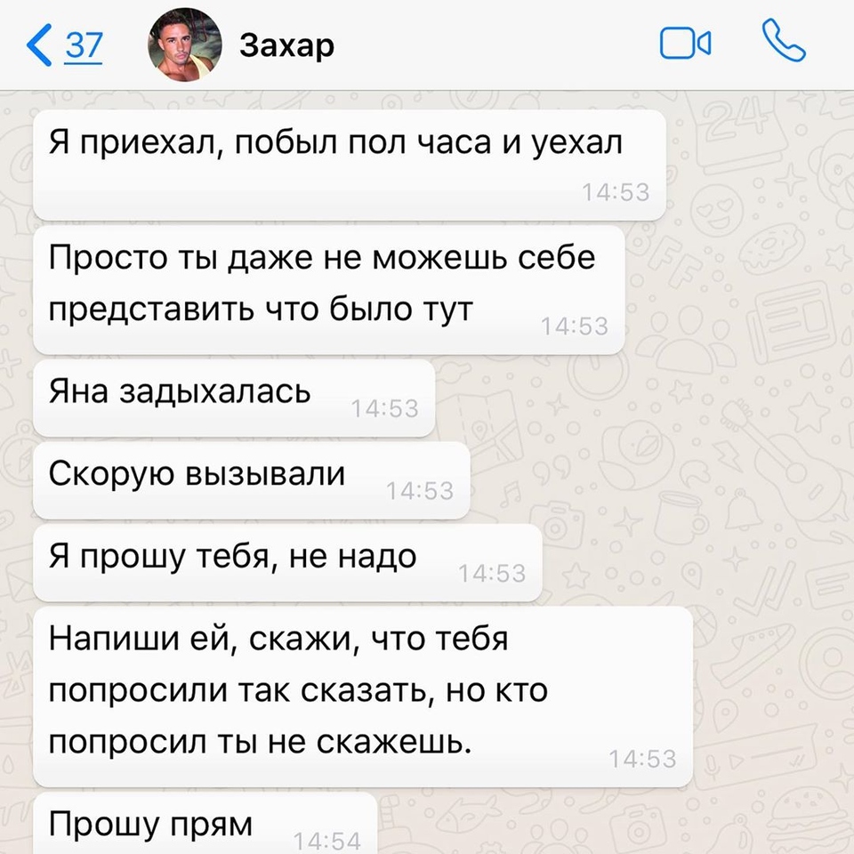 Девушка уверяет, что «всё» было.