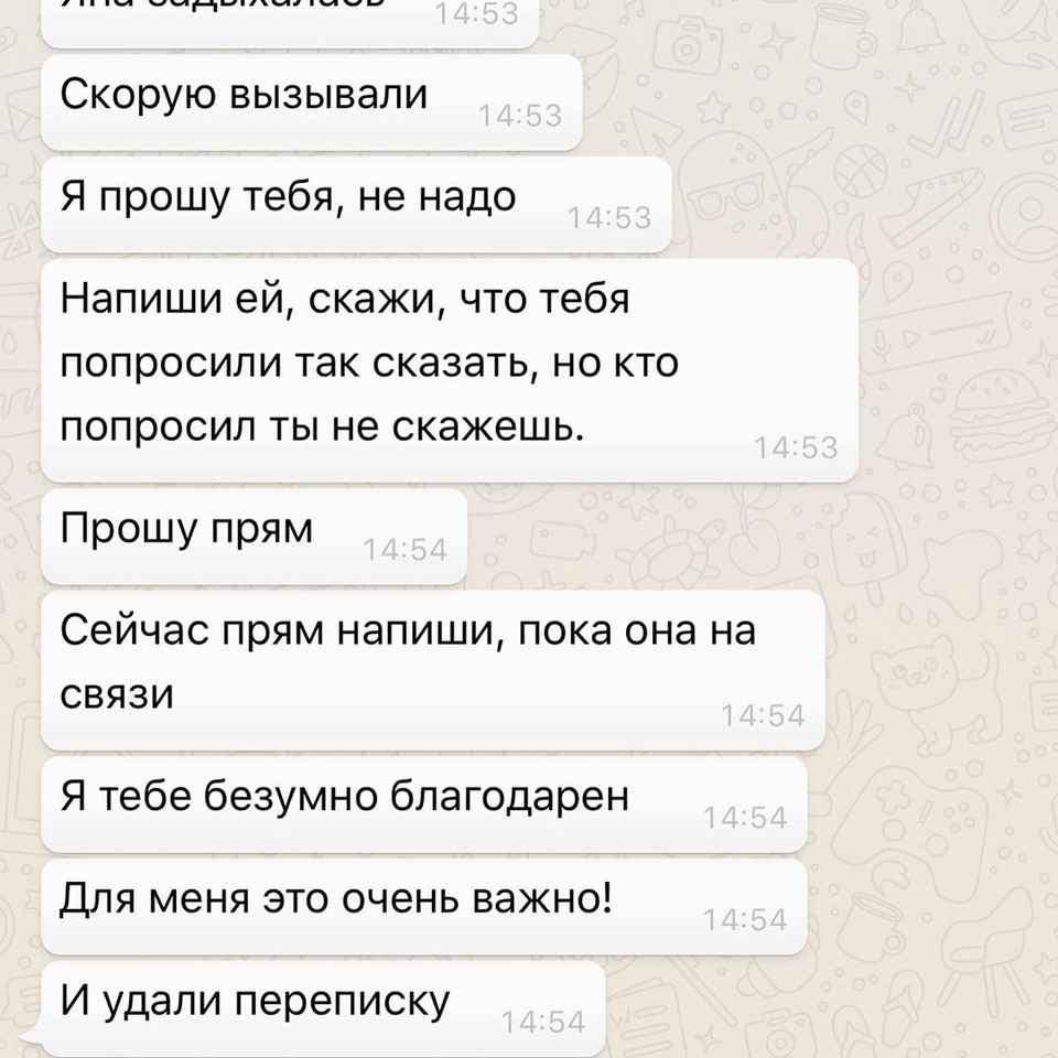 Девушка уверяет, что «всё» было.