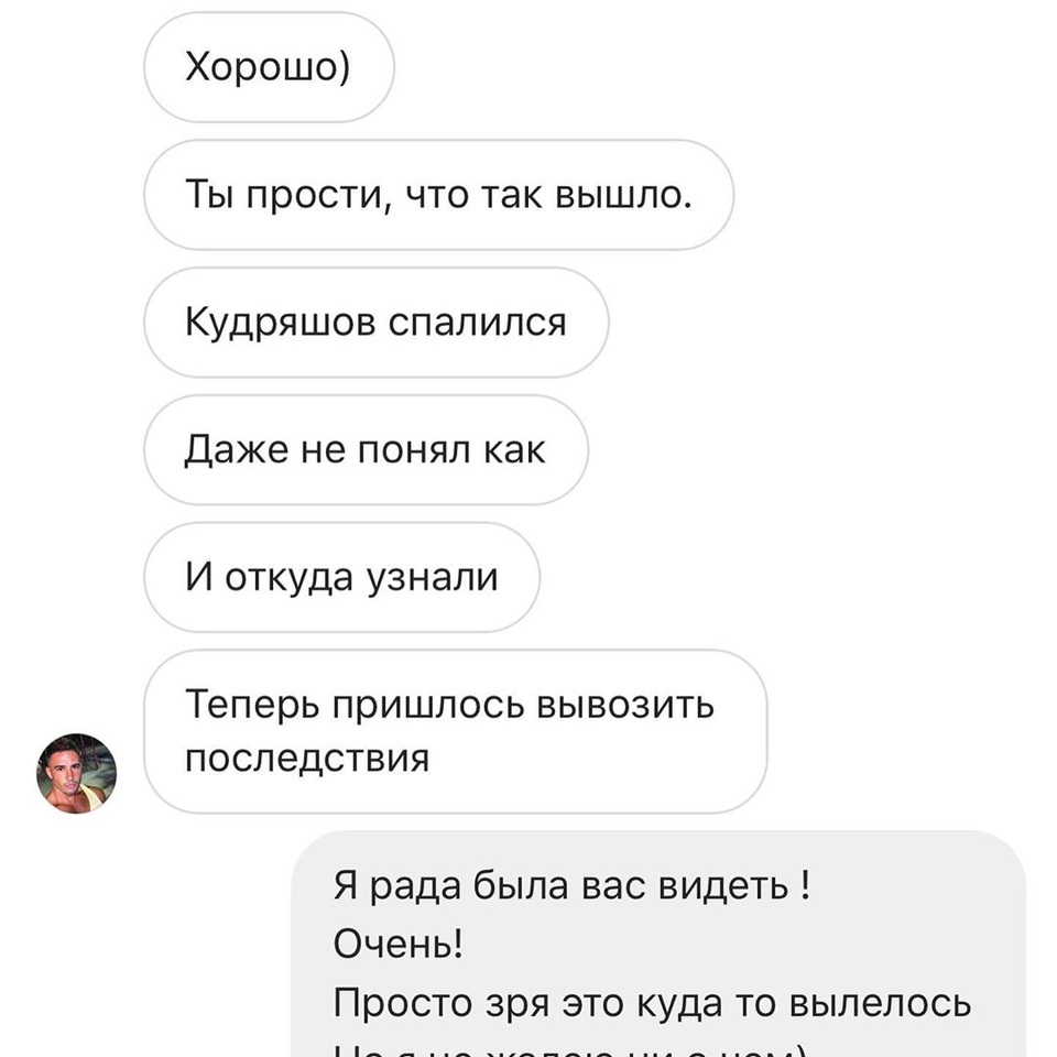 Девушка уверяет, что «всё» было.