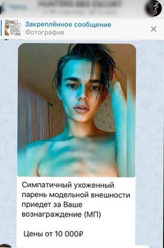 В Сети появились доказательства работы Никиты в эскорте Фото: Telegram