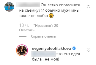 Звезда реалити перестала скрывать жениха.