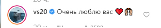 Влад признался Рите в любви в соцсетях Фото: «Инстаграм»