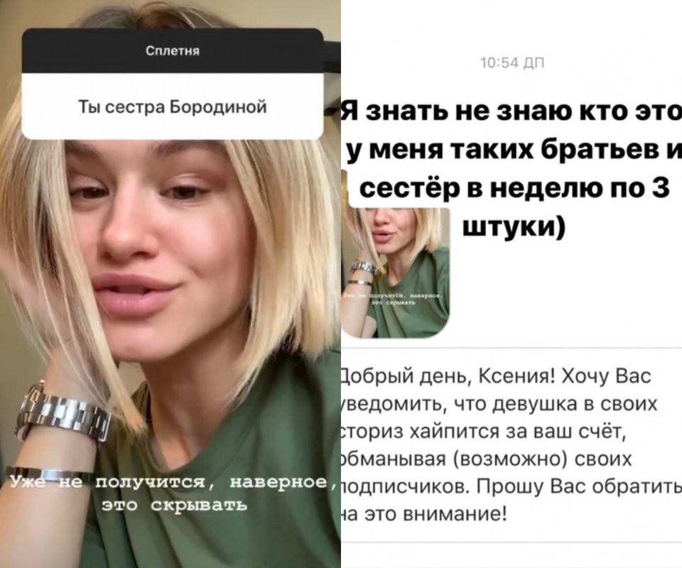 Бородина опровергла наличие «тайной» сестры Фото: «Инстаграм»