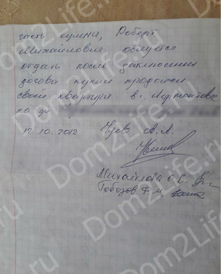 Ольга Васильевна вывела Андрея на чистую воду. 