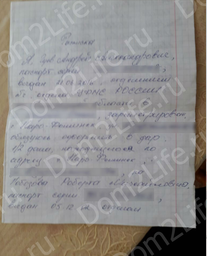 Ольга Васильевна вывела Андрея на чистую воду. 