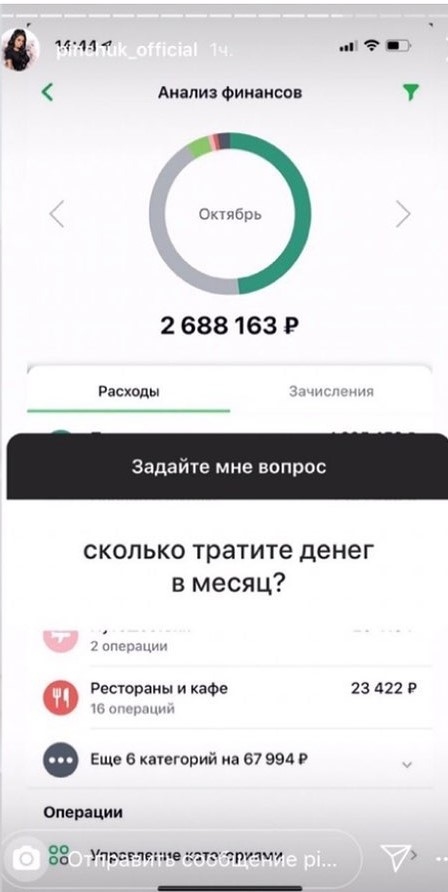 Ира показала, сколько тратит в месяц ​Фото: «Инстаграм» 