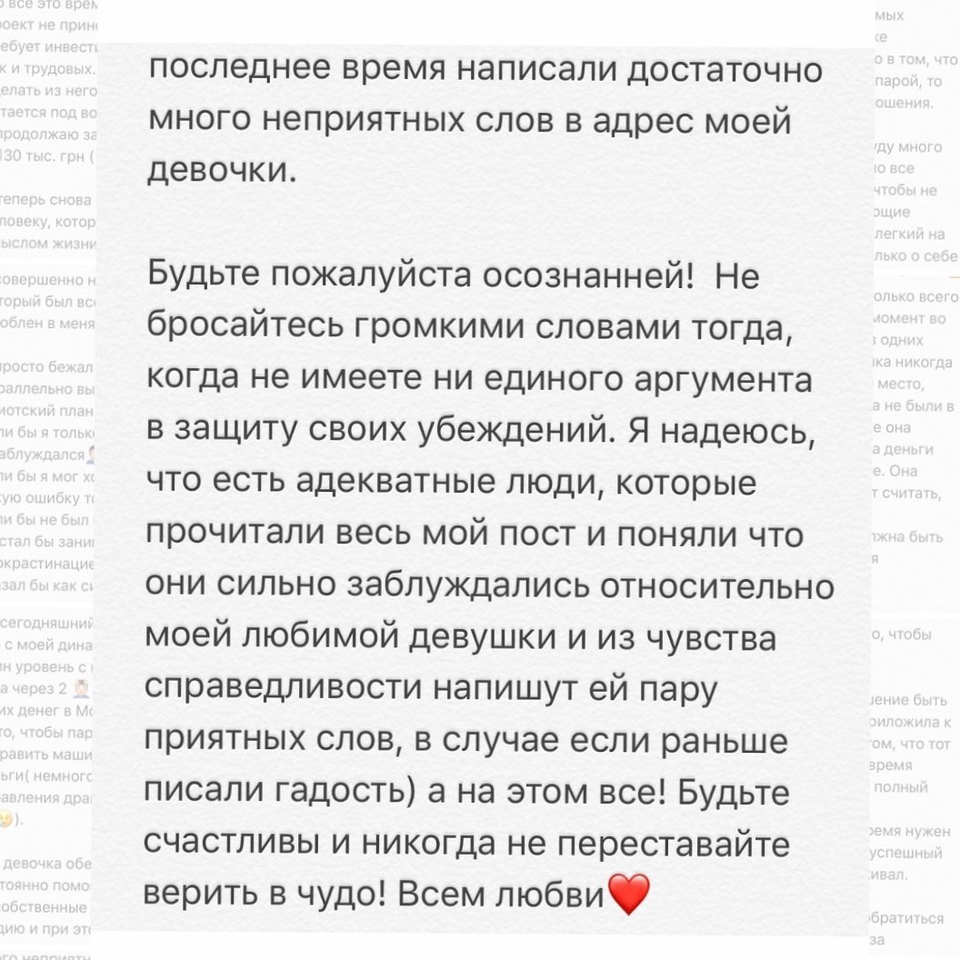Молодой человек шокировал подписчиков. 