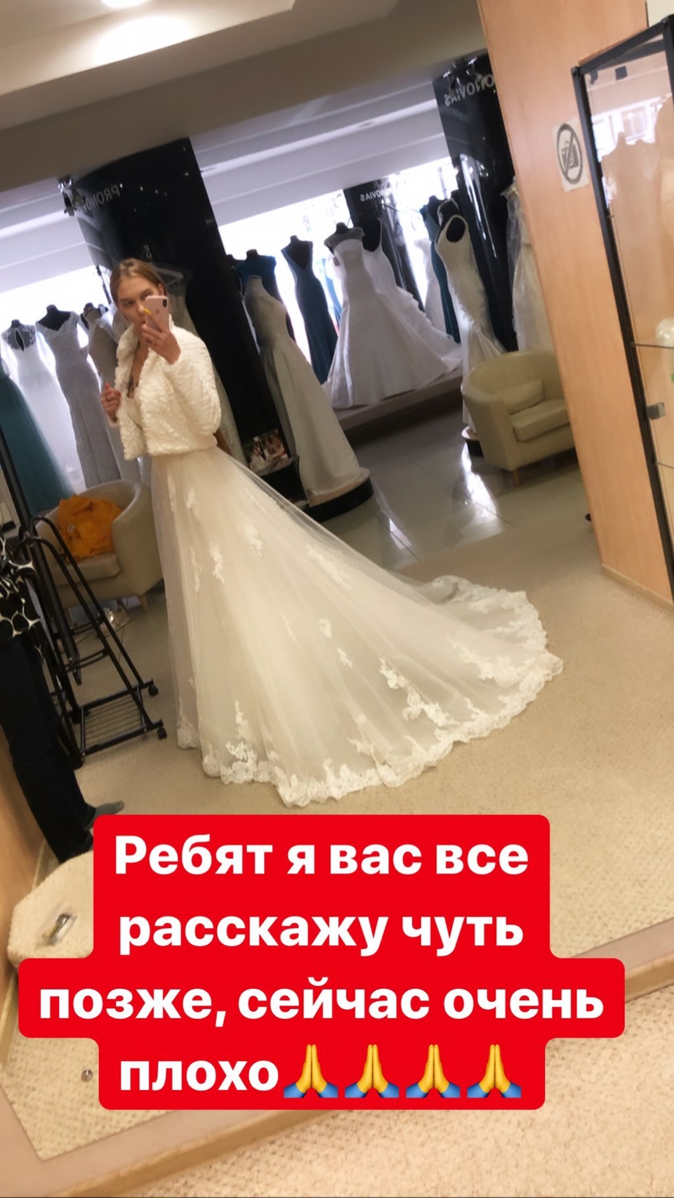 Девушка обещала выйти на связь, как только ей станет легче Фото: «Инстаграм»