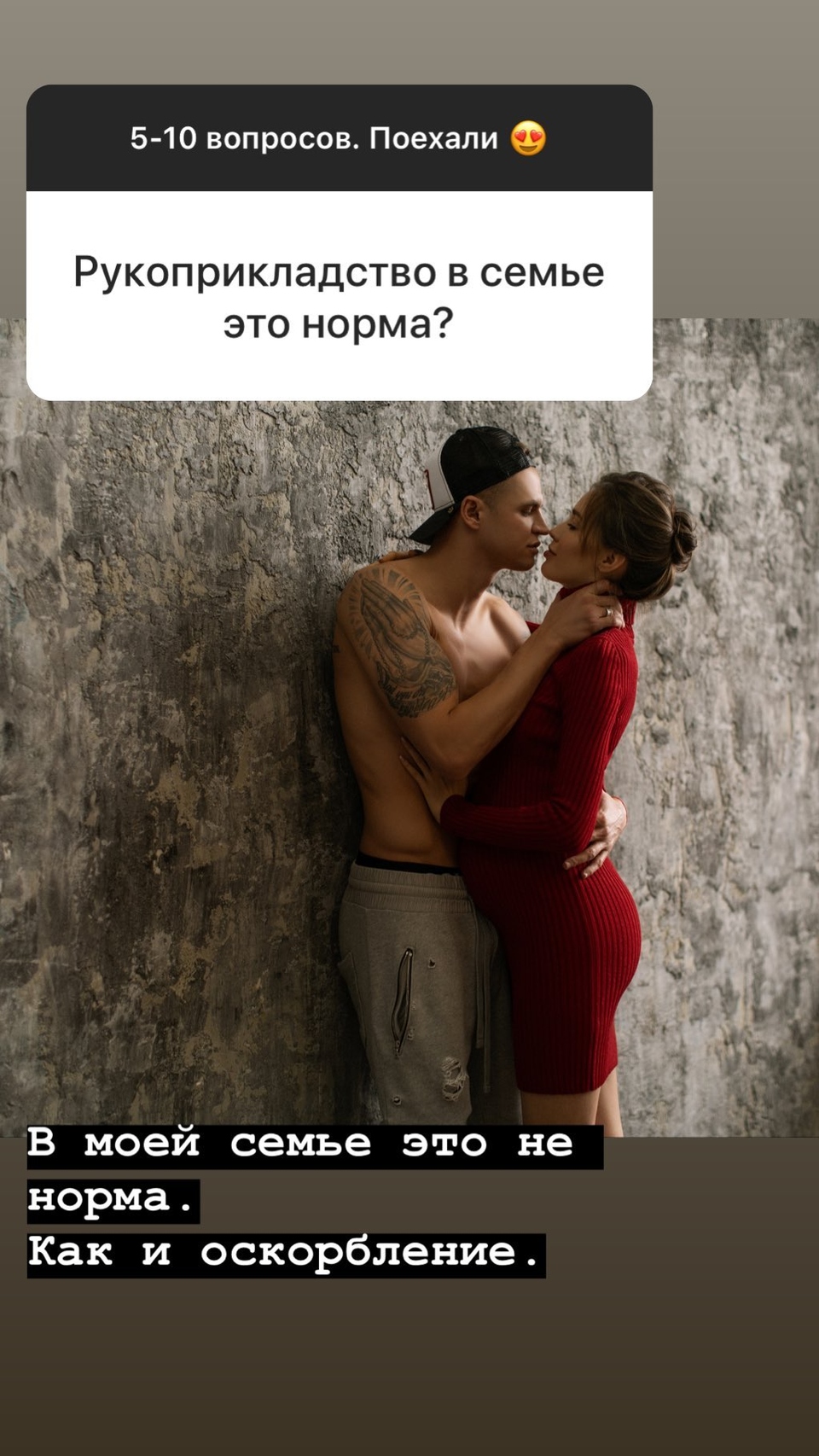 Будущая мама оправдала мужа. 
