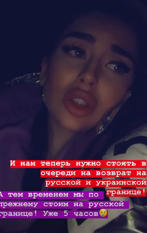 Таня была в отчаянии Фото: «Инстаграм»