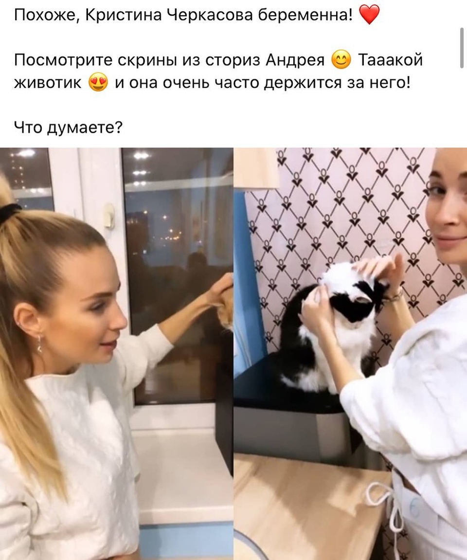 Фанаты уверены, что Черкасова беременна Фото: «Инстаграм»