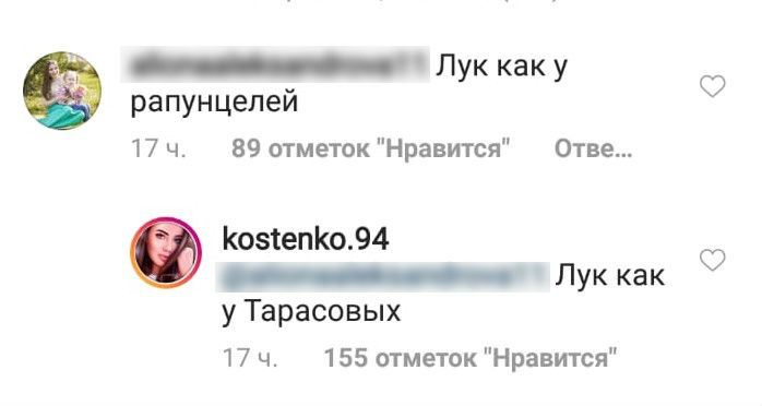Пользователи Сети припомнили Костенко, что такой же образ был и у звёзд «ДОМа-2» Фото: «Инстаграм»