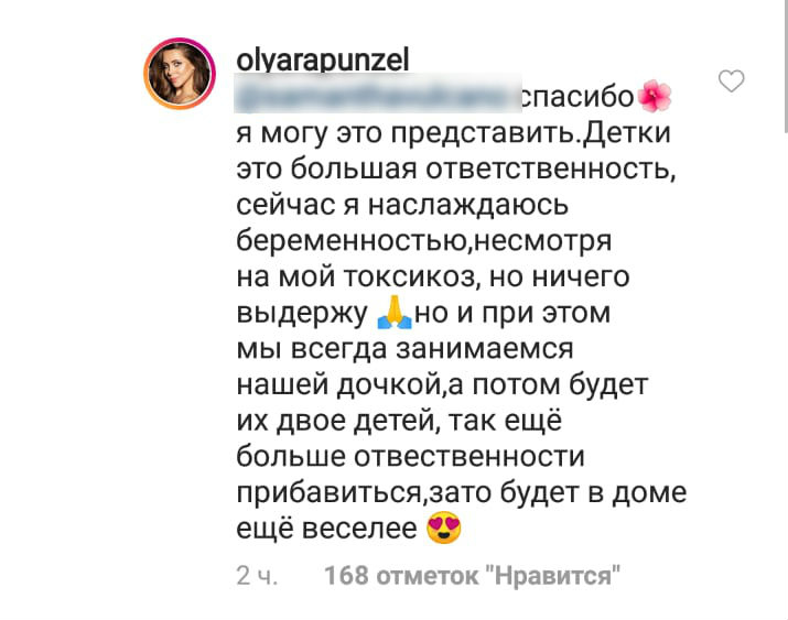 Олю мучает жуткий токсикоз Фото: «Инстаграм»