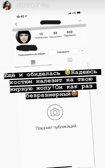 Брюнетка слила в Сеть переписку с недовольной девушкой. 