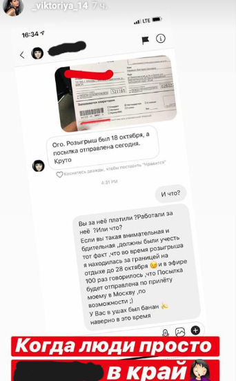 Брюнетка слила в Сеть переписку с недовольной девушкой. 