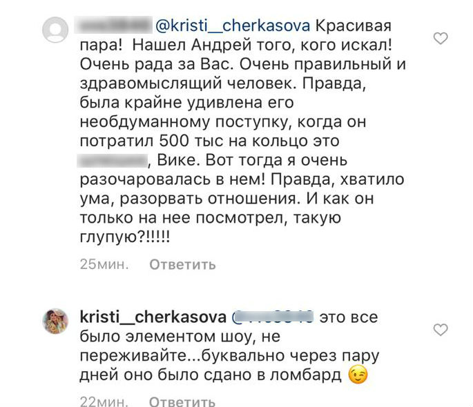 Кристина рассказала, что Андрей сделал с помолвочным кольцом Вики Фото: «Инстаграм»