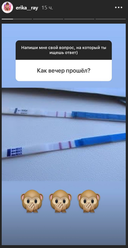 Девушка опубликовала снимок двух положительных тестов на беременность Фото: «Инстаграм»