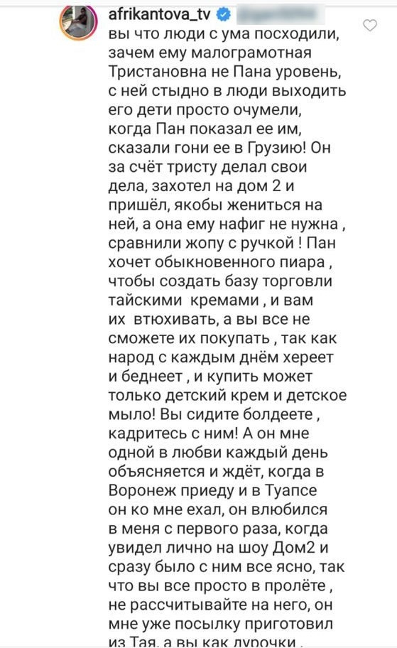 Татьяна Владимировна написала огромный комментарий о женихе Марины Тристановны Фото: «Инстаграм»