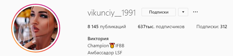 Блондинка сменила ник в соцсетях Фото: «Инстаграм»