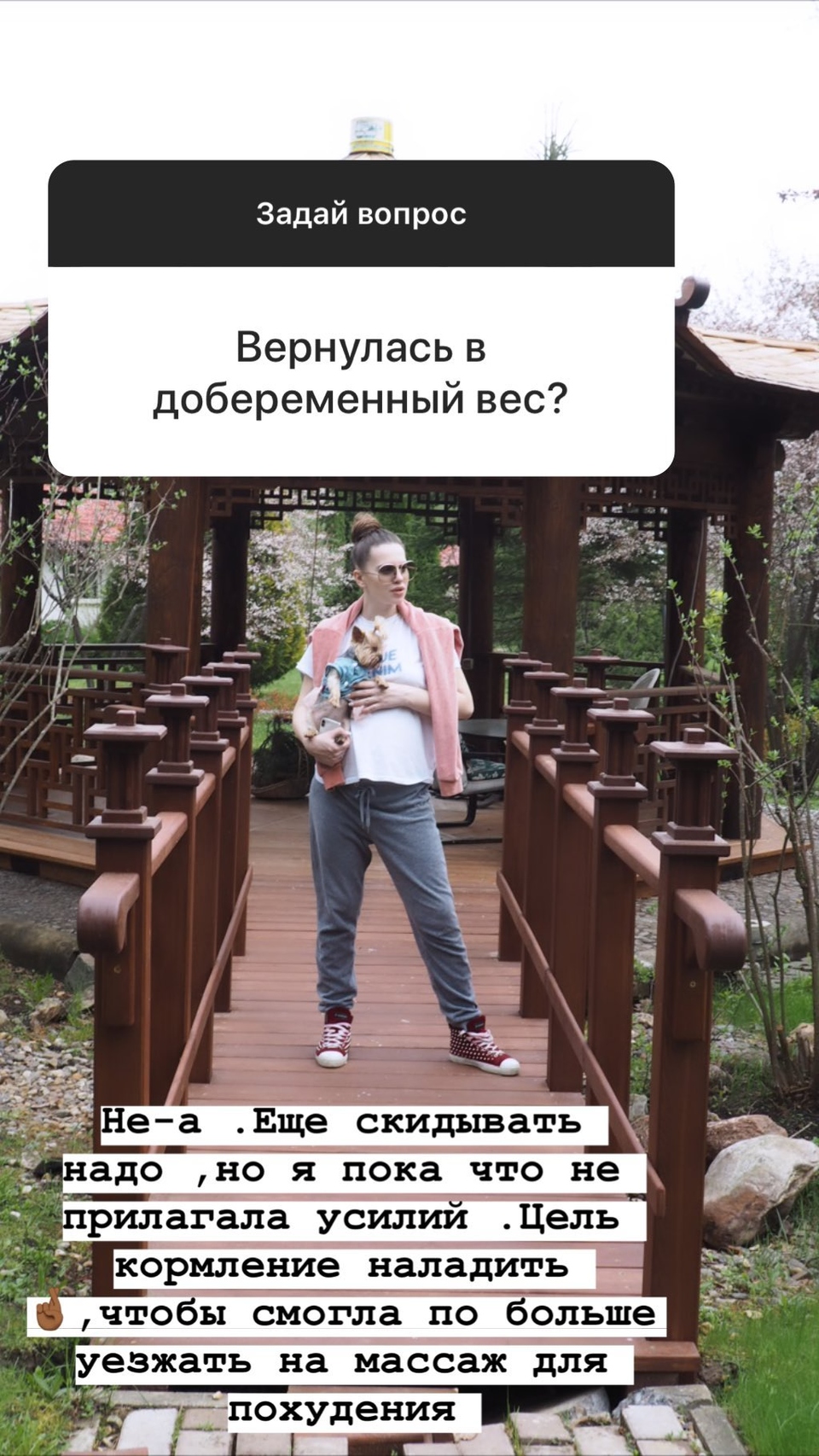 Артёмова хочет ходить на массаж для похудения Фото: «Инстаграм»