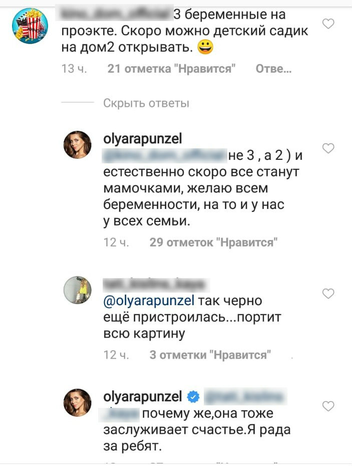 Оля рада за Сашу Фото: «Инстаграм»
