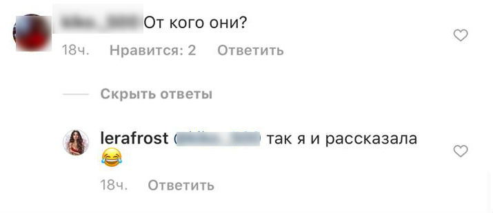 Лера не раскрывает имя поклонника Фото: «Инстаграм»
