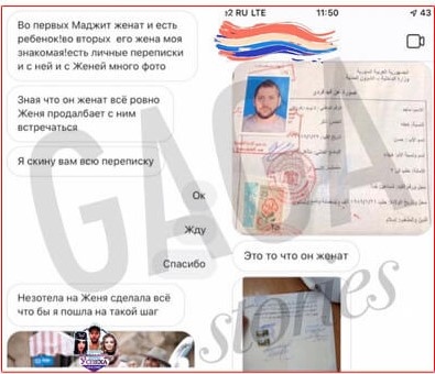Супруга Маджеда Гиагиа трубит об этом в соцсетях.