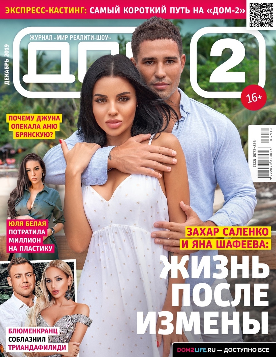Фото: Журнал «ДОМ−2»