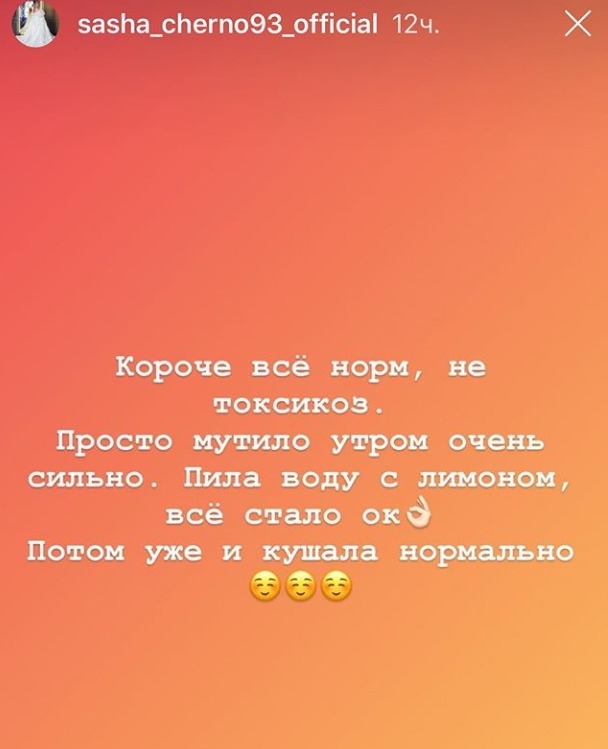 Фото: «Инстаграм»