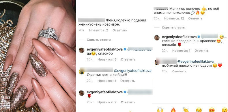 Женя похвасталась роскошным кольцом Фото: «Инстаграм»