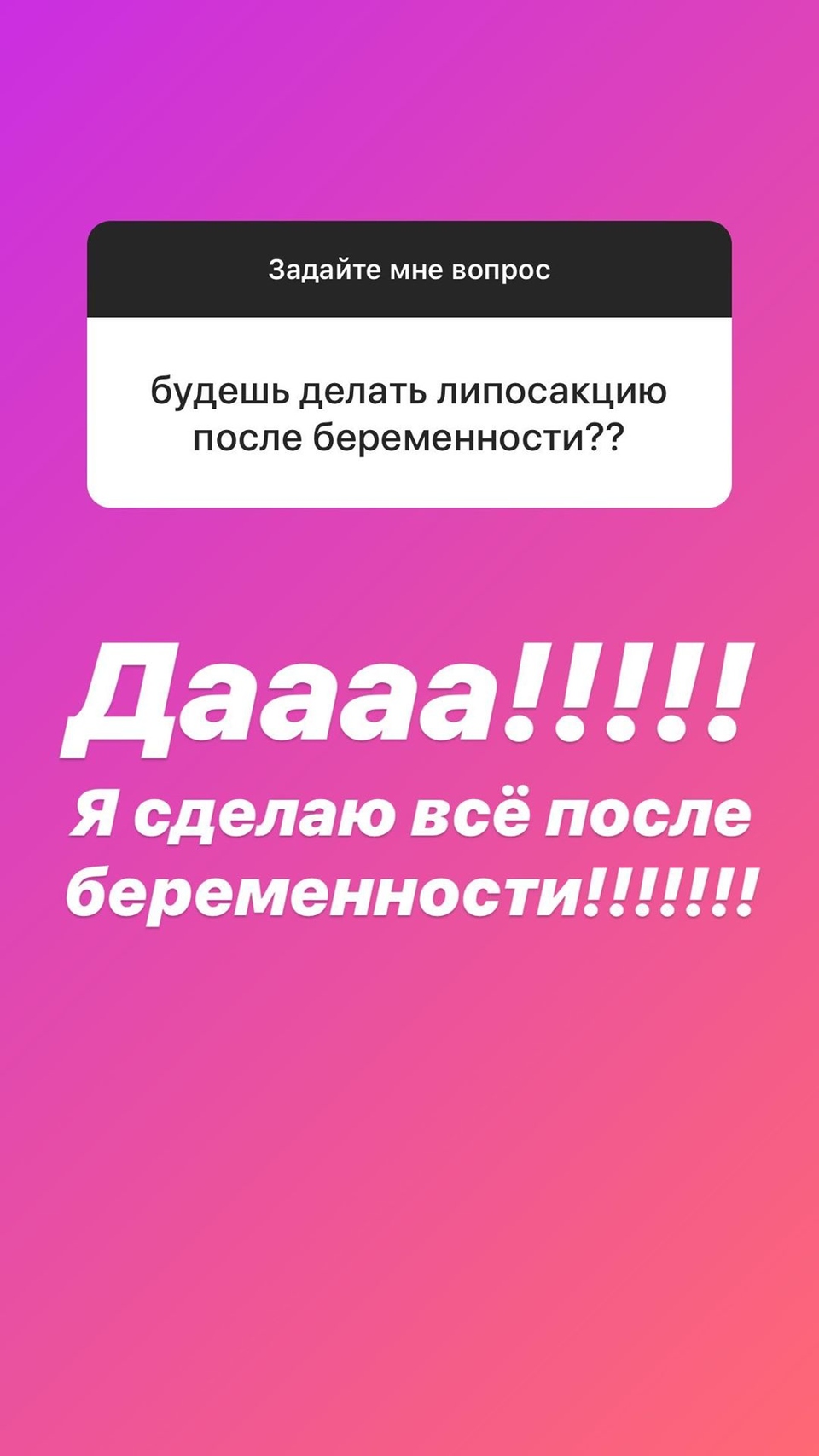 Черно готова избавиться от лишних килограммов с помощью пластики&nbsp; ​Фото: «Инстаграм» 